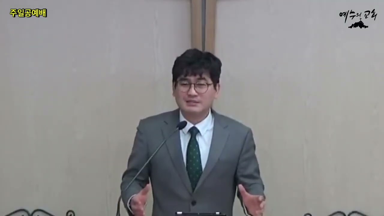 20260215 「복음으로 푸는 마가복음(67)  무너지는 성전 무너지지 않을 나라」 마가복음 13:1.2 임종태 목사 