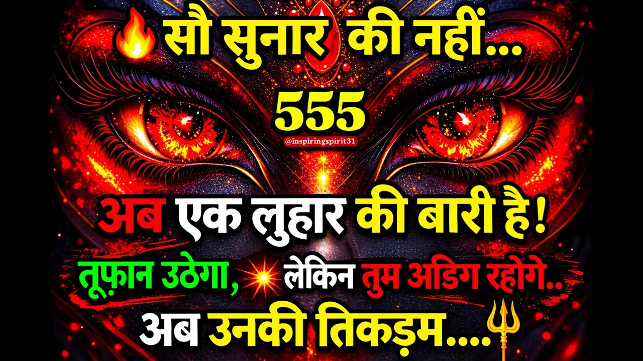 🔥 सौ सुनार की नहीं    अब एक लुहार की बारी है! तूफ़ान उठेगा, 💥लेकिन तुम अडिग रहोगे  #maaklai #kali