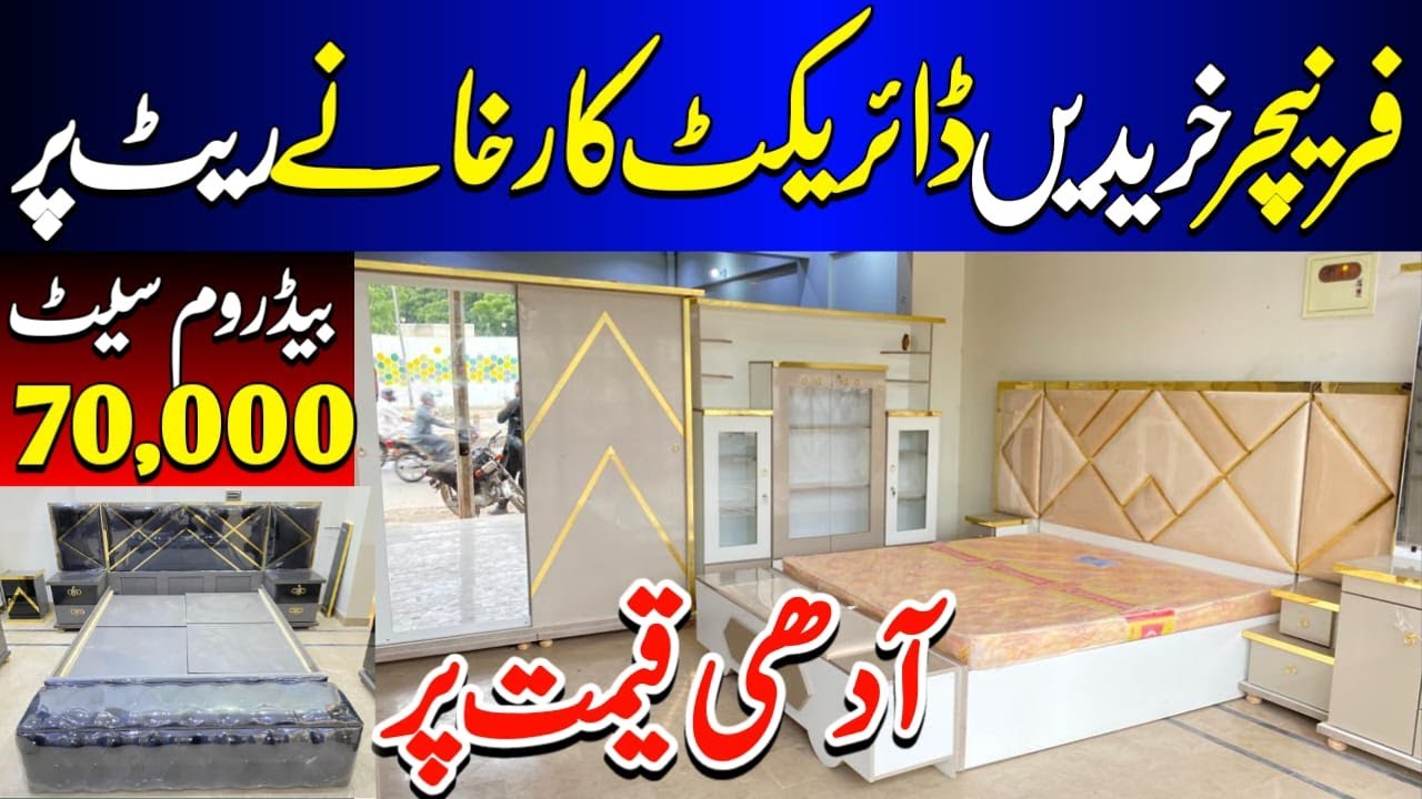 Cheapest Furniture Market In Karachi | Home Furniture | Furniture Sale | Factory Rate Funiture 2023