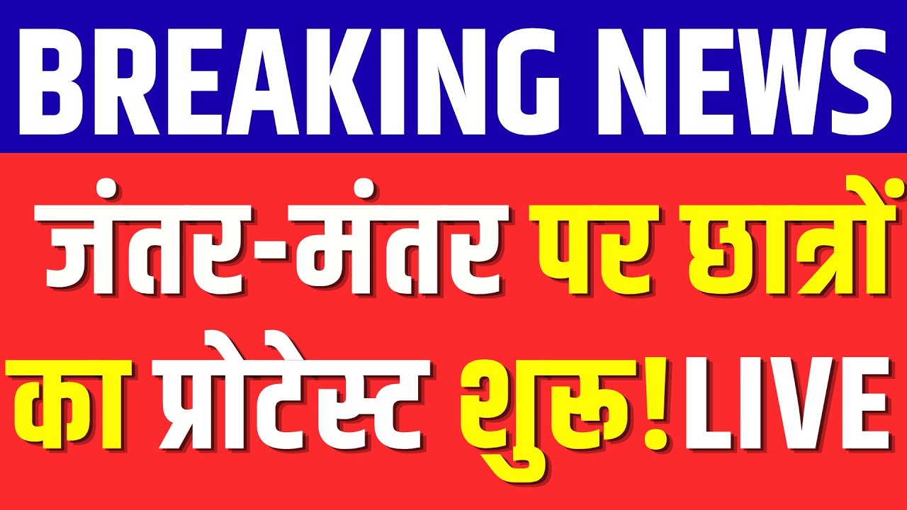 AISA protest begins again at Jantar-Mantar! Amit Shah must answer! | Neha | NSUI | JNU