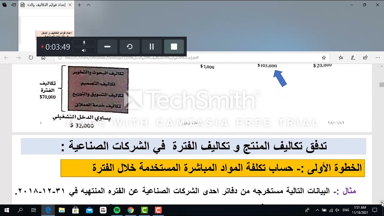 محاسبة التكاليف ..مع الحريف