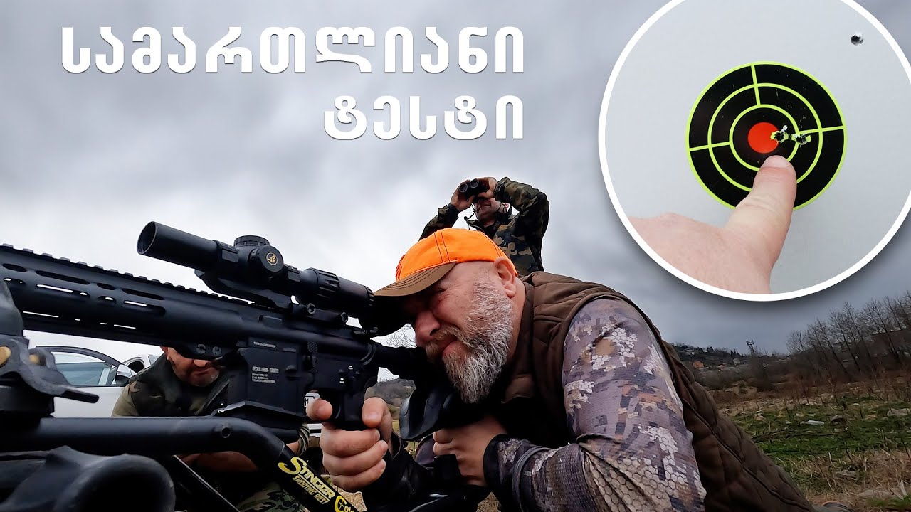 სეჩკინ არმს MS 18 Cal 5,56 / მაღაზია კავიანში