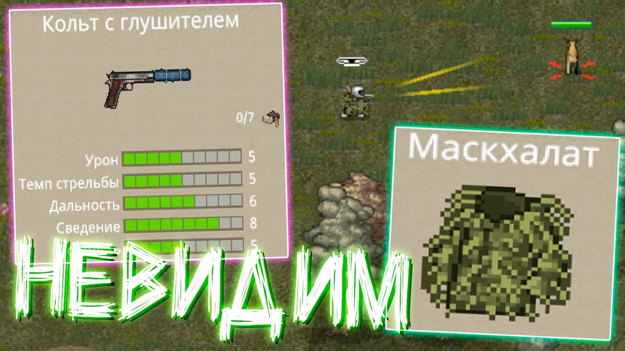 Маскхалат + Глушитель - Mini DayZ 2