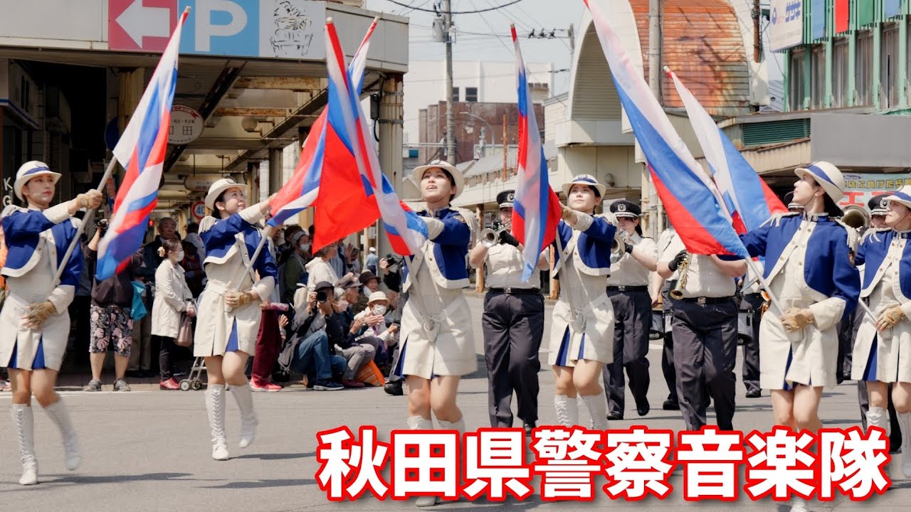 『  大喝祭 ふるさと踊りフェスティバル (秋田県警察音楽隊)』《北秋田市》【LUMIX】Japanese dance🇯🇵
