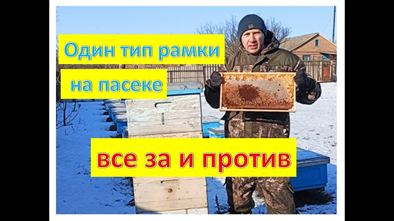 Как мы шли к одному стандарту рамки на своей пасеке😀😀😀