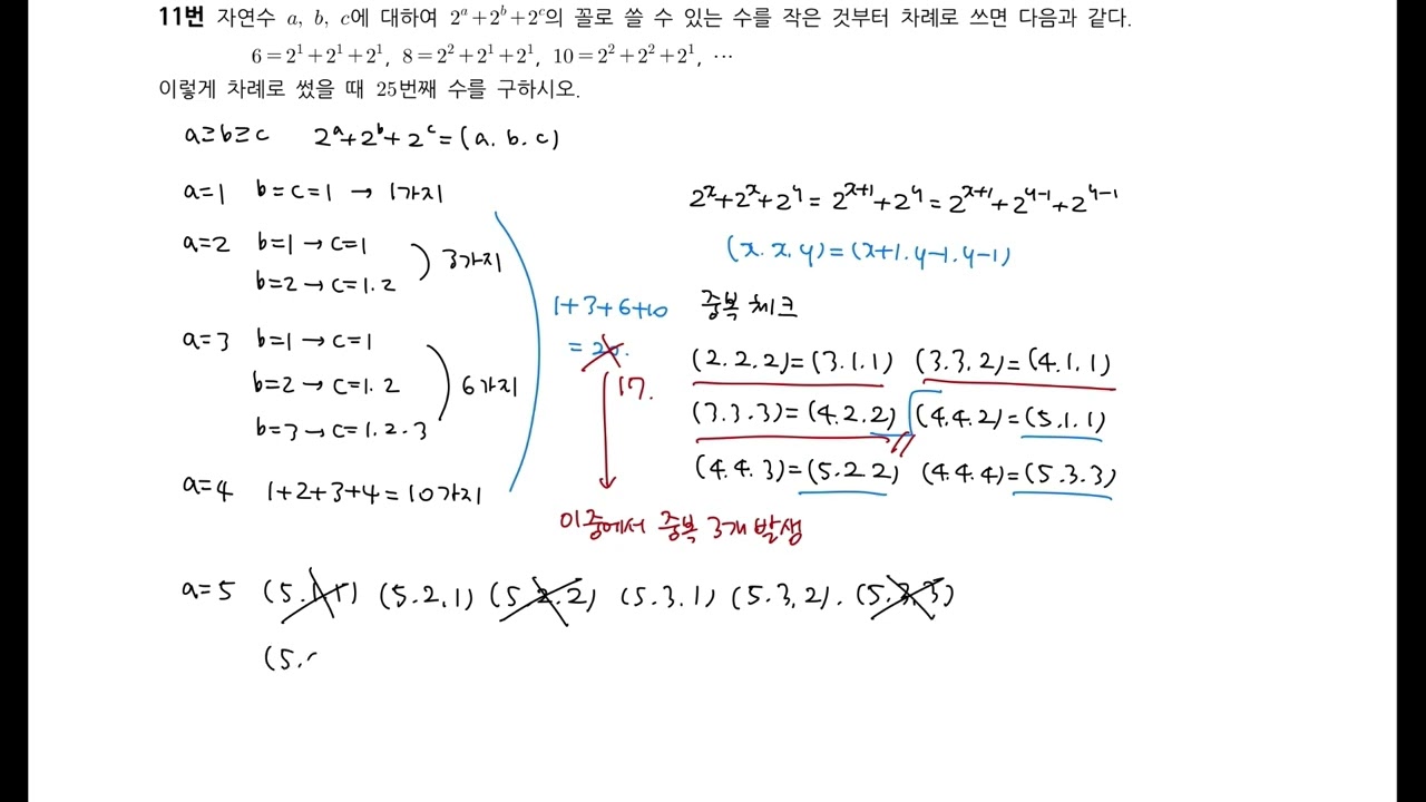 2025년 kjmo 11번~12번