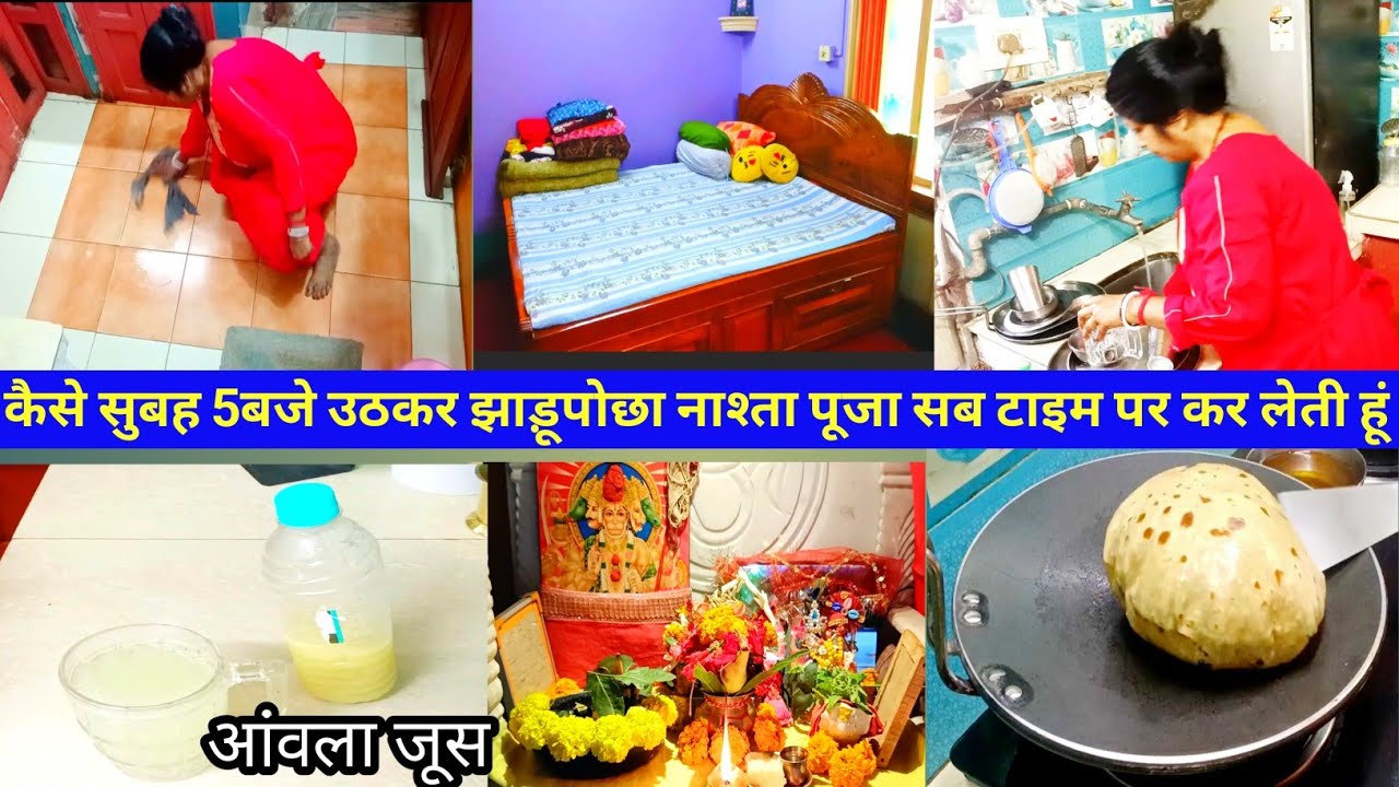 🌄5:00बजे मेरी सुबह की शुरुआत full पॉजिटिविटी के साथ 🌺 टाइम पर उठने के इतने फायदे 🌻 Thursday vlog