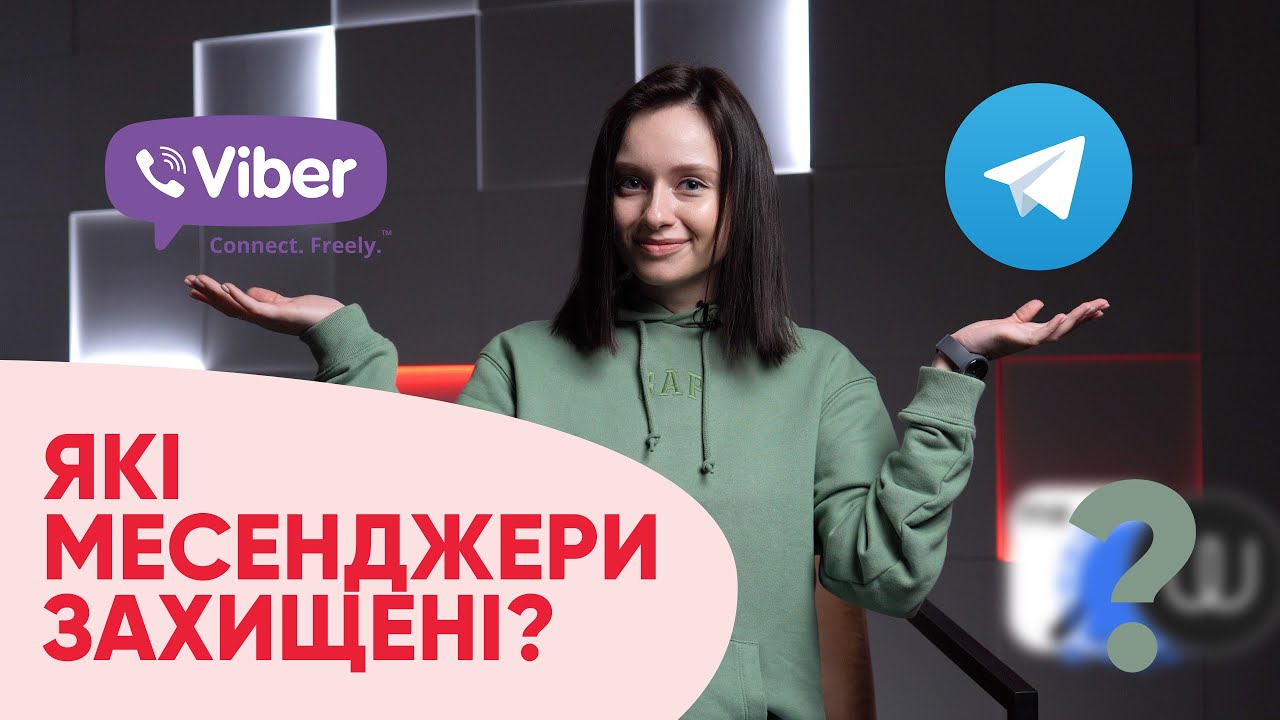 Viber чи Telegram?  Чи є альтернативи ? Безпечні месенджери.