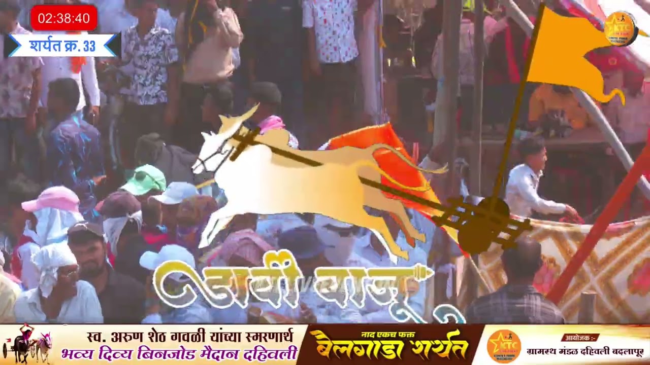 भुंगा  डॉन आणि घेसर चा  सैराट बिनजोड चा मानकरी