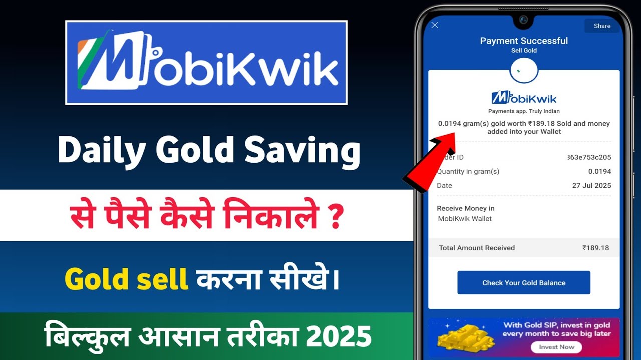 Mobikwik gold sell kaise kare | Mobikwik daily gold sip se paise kaise nikale | Mobikwik gold sell