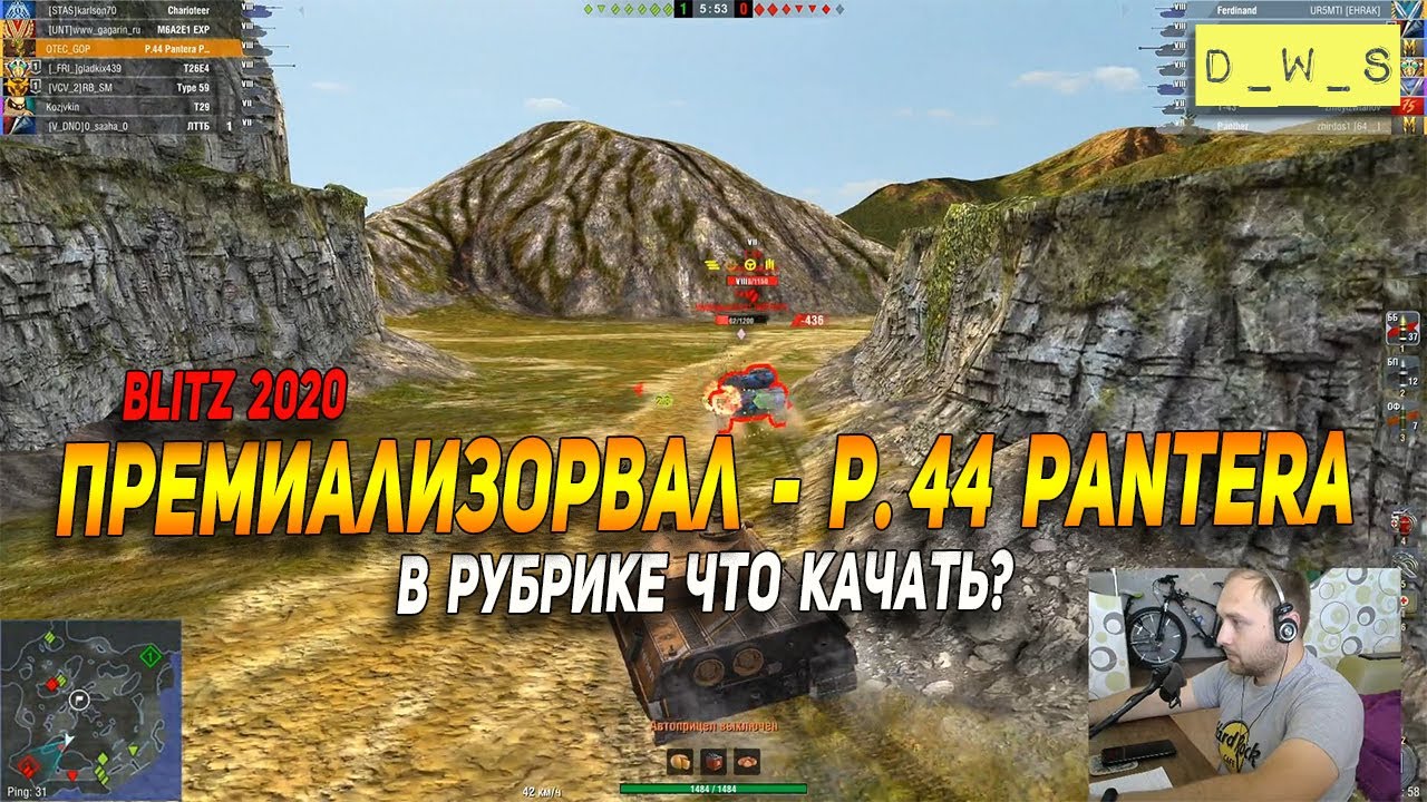 Премиализировал P. 44 Pantera в рубрике - Что качать в Wot Blitz | D_W_S