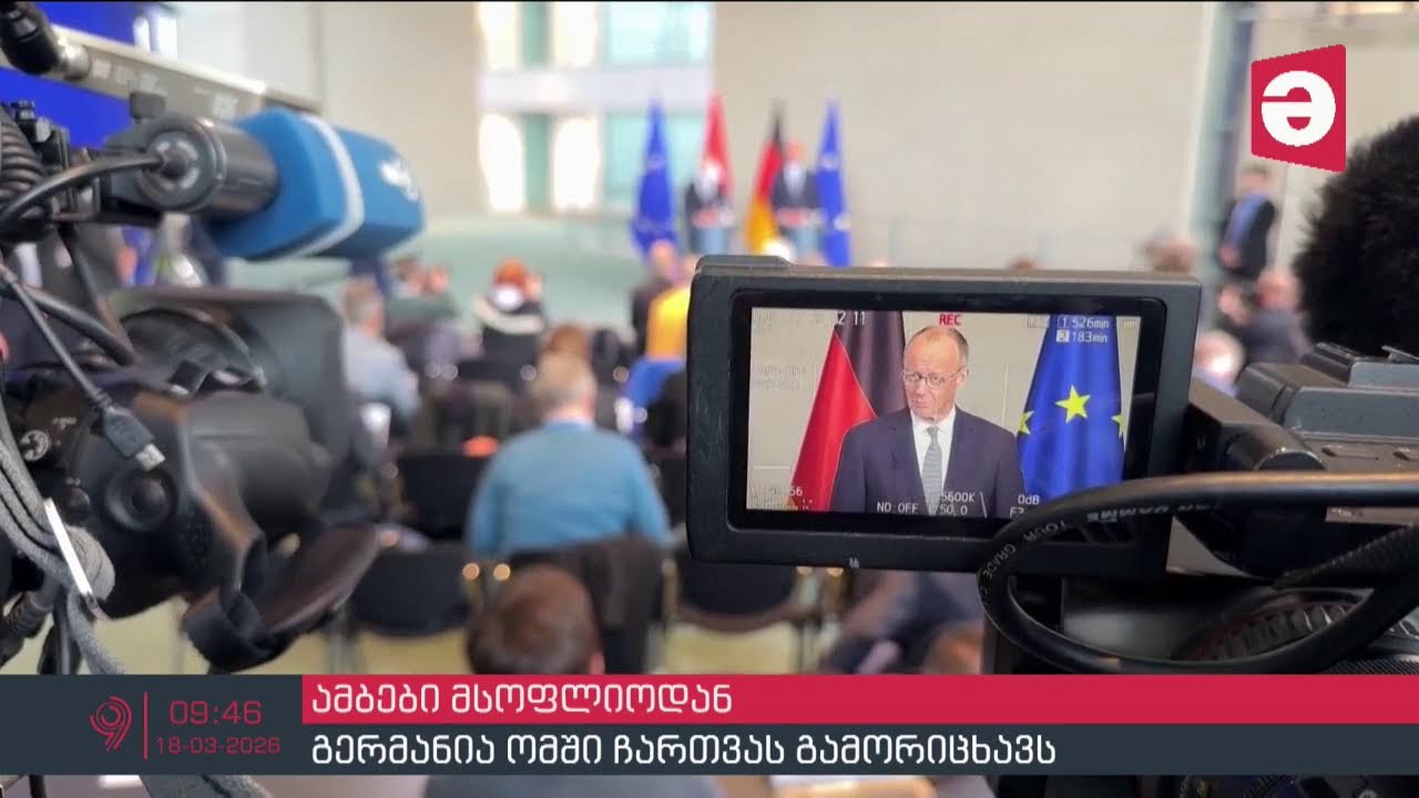 🔴 #მაესტროს სპეციალური გამოშვება