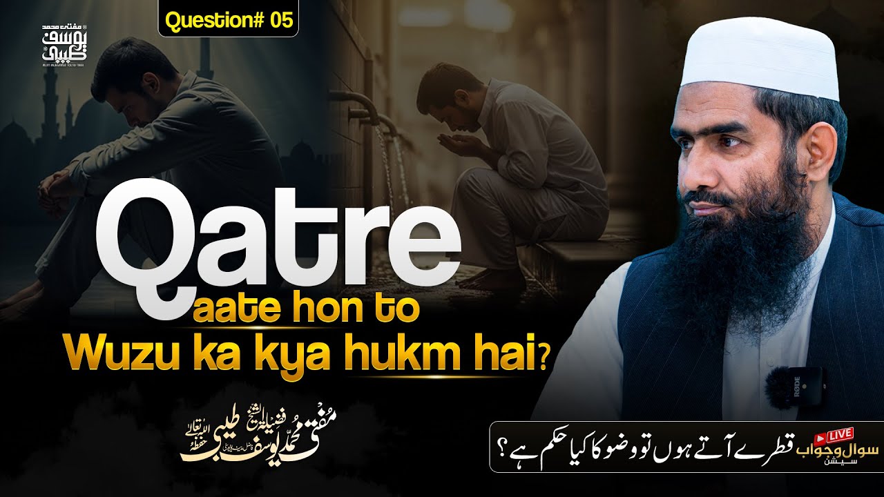 Qatre Aate Hon To Wuzu Ka Kya Hukm Hai? | Ask Mufti Muhammad Yousuf Taibi