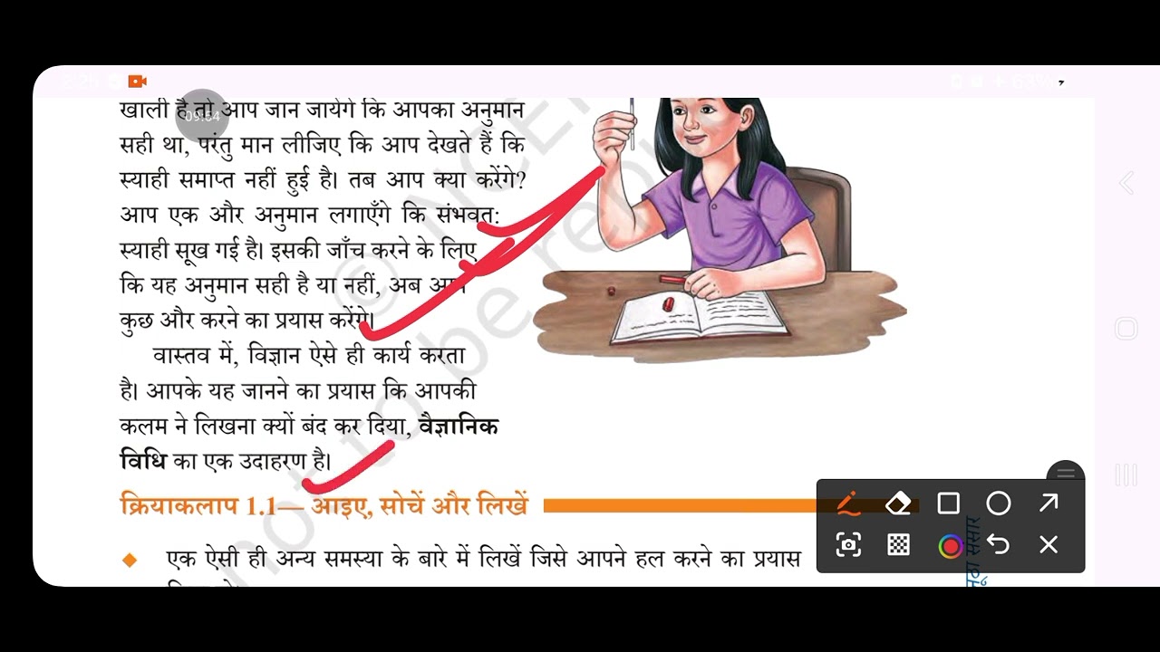 Ncert science class 6 ##all competition exam 