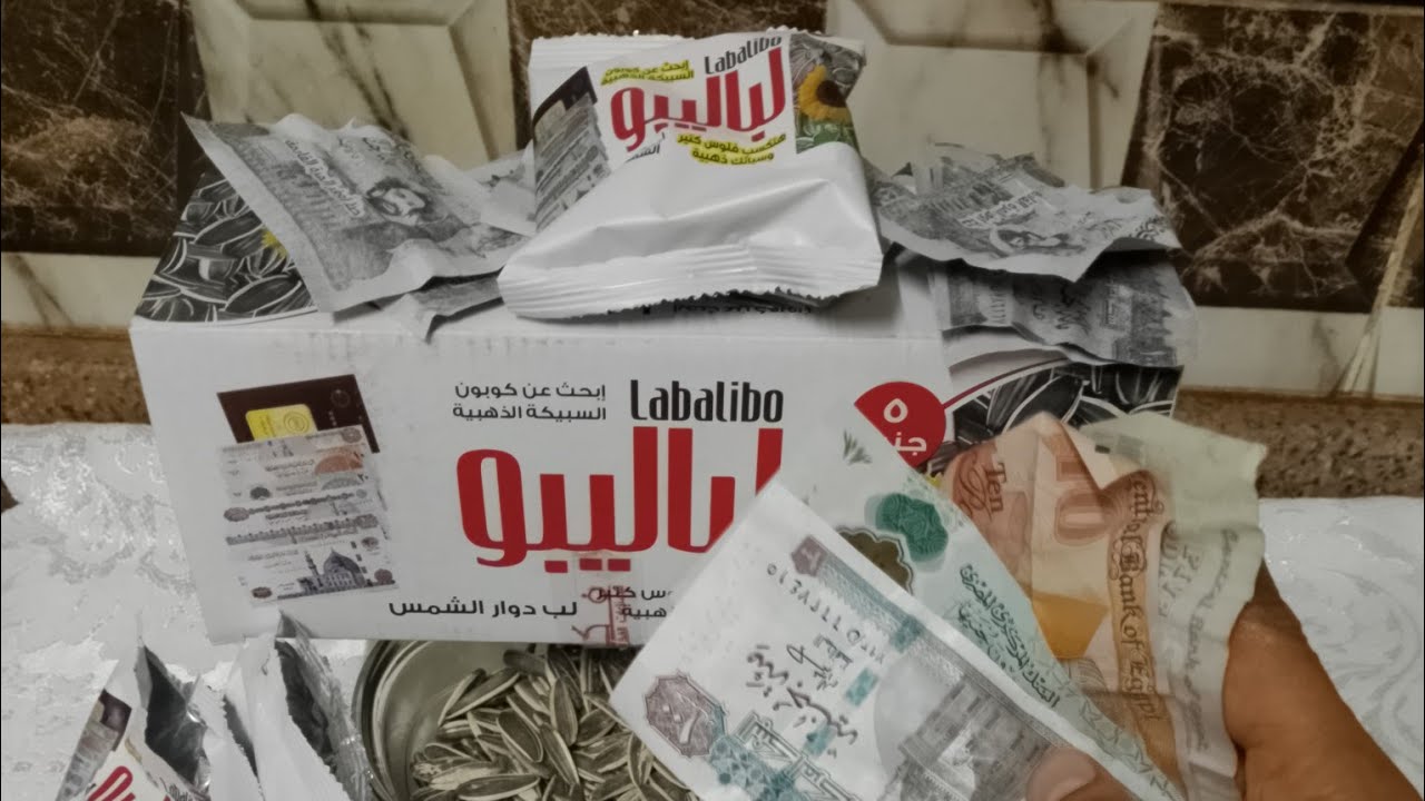 فتحت علبه لب لباليبو💰 اللي بيكسب فلوس كتير 🤗مليان فلوس مش هتصدق المفاجأة غير متوقعة