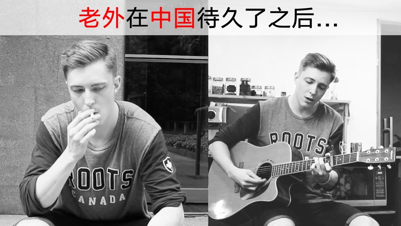 老外在中国待久了之后（二）Foreigner being in China for too long EP02