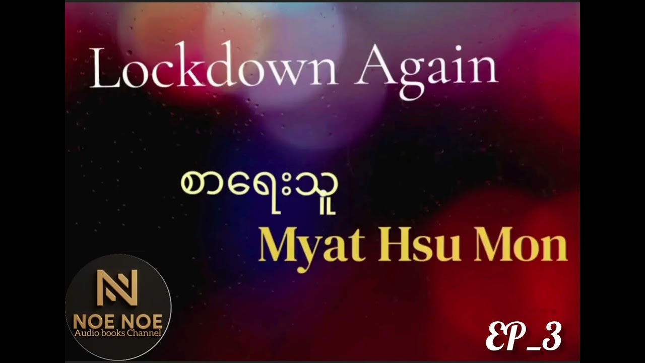 Lockdown Again (EP_3) Myat Hsu Mon ၊(Bl)
