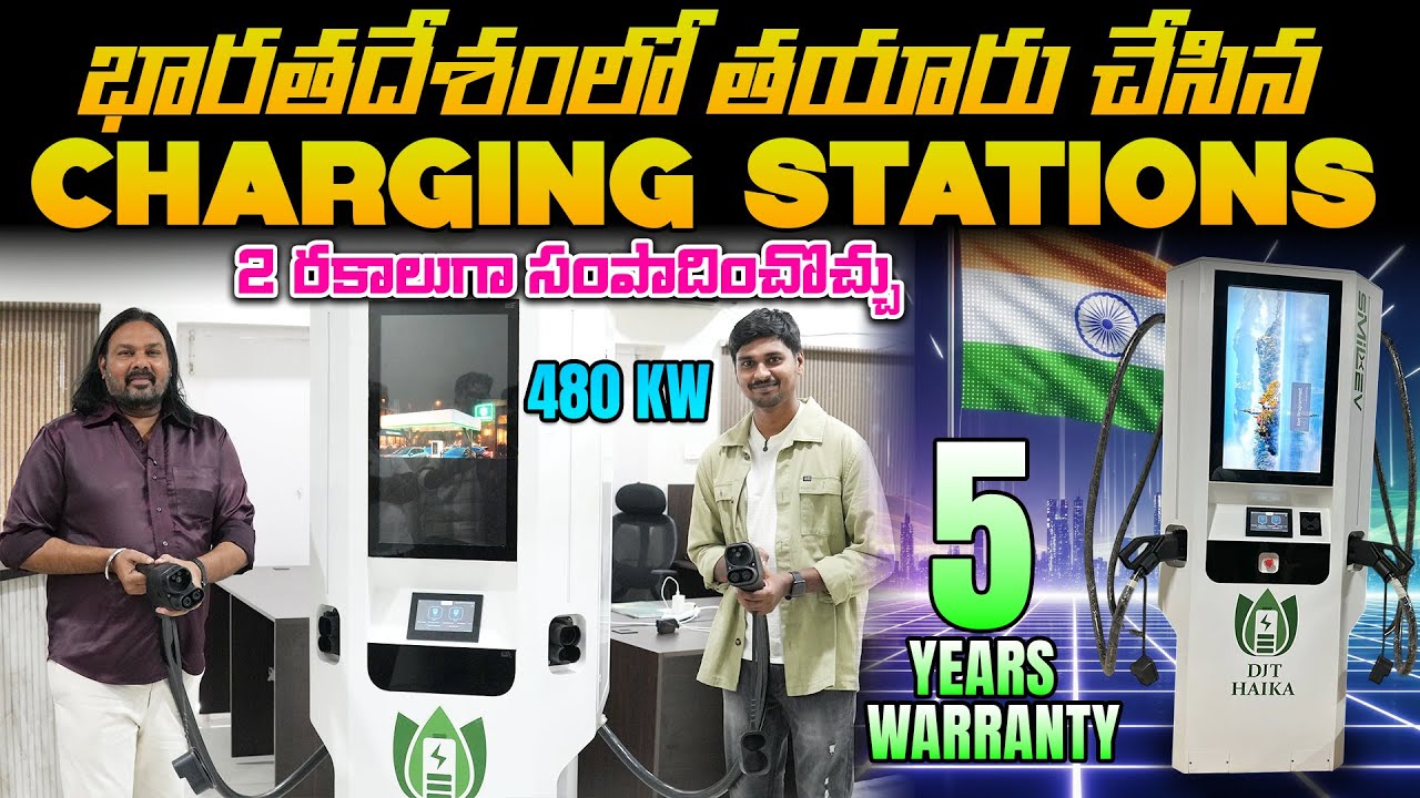 EV Charging Station Manufacturer in India - DJT Haika   EV Kurradu