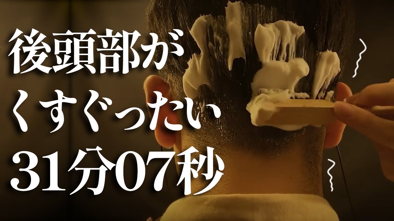 後頭部や耳がくすぐったくて気持ちが良い瞬間を集めた31分07秒  / The back of my head tickles 31m10s【 ASMR 】