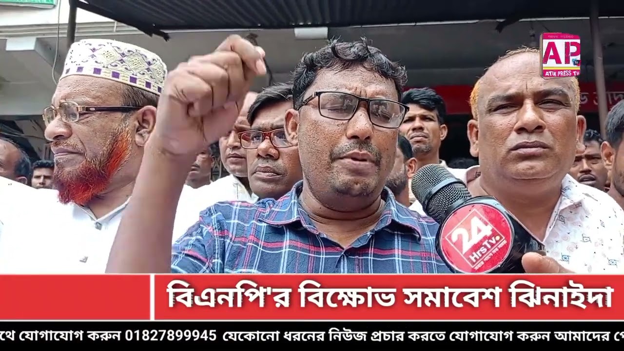 BNP media call Kaliganj upazila Md. Rubel Hossain