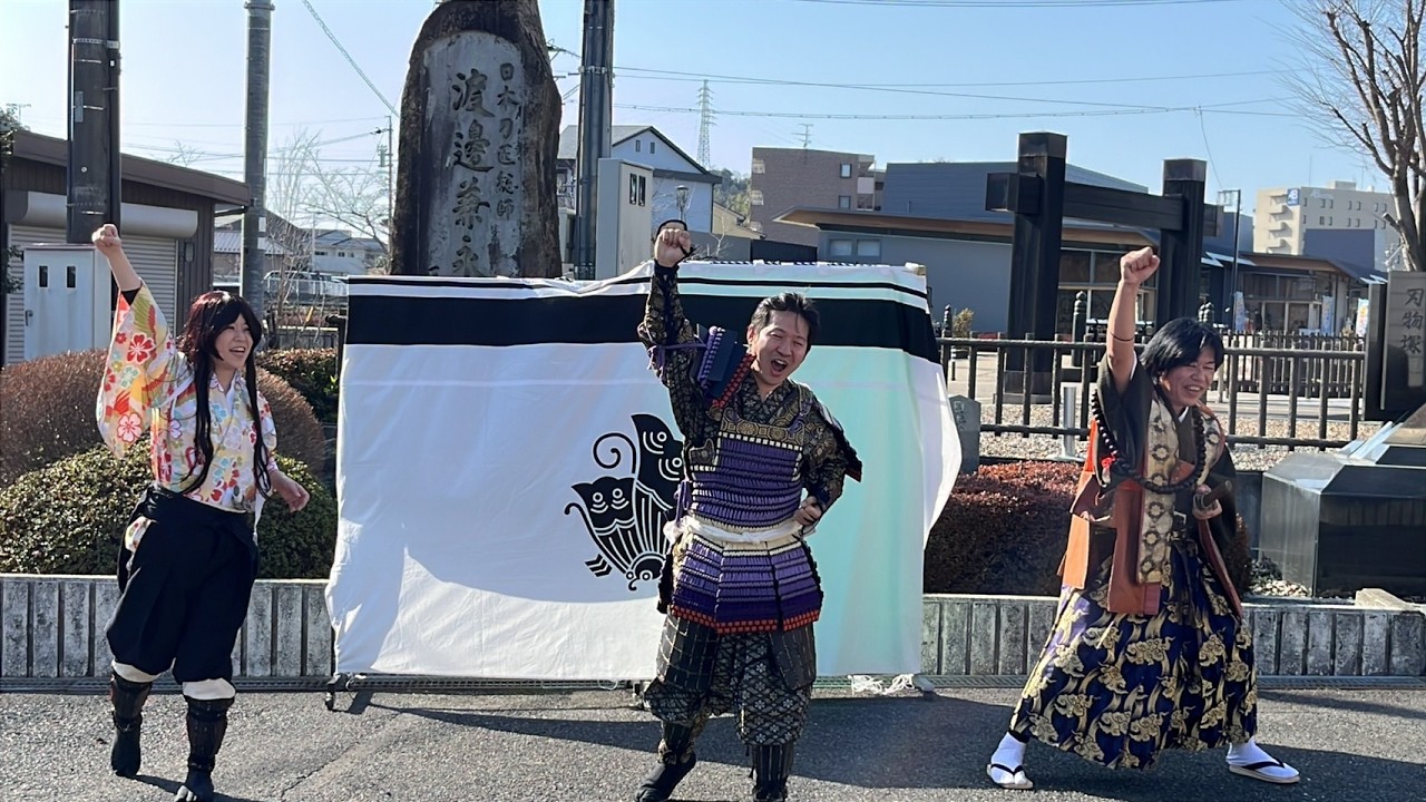 2026.3.1関鍛冶伝承館出陣【関武将隊。】濃姫の守り刀