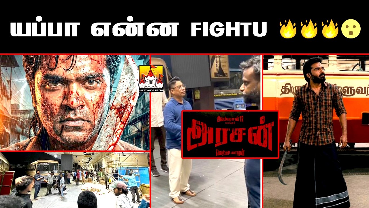 🔥#Arasan STR Vetrimaaran Movie Latest Mass Update | Simbu Latest Movie Update |Str New Movie Update