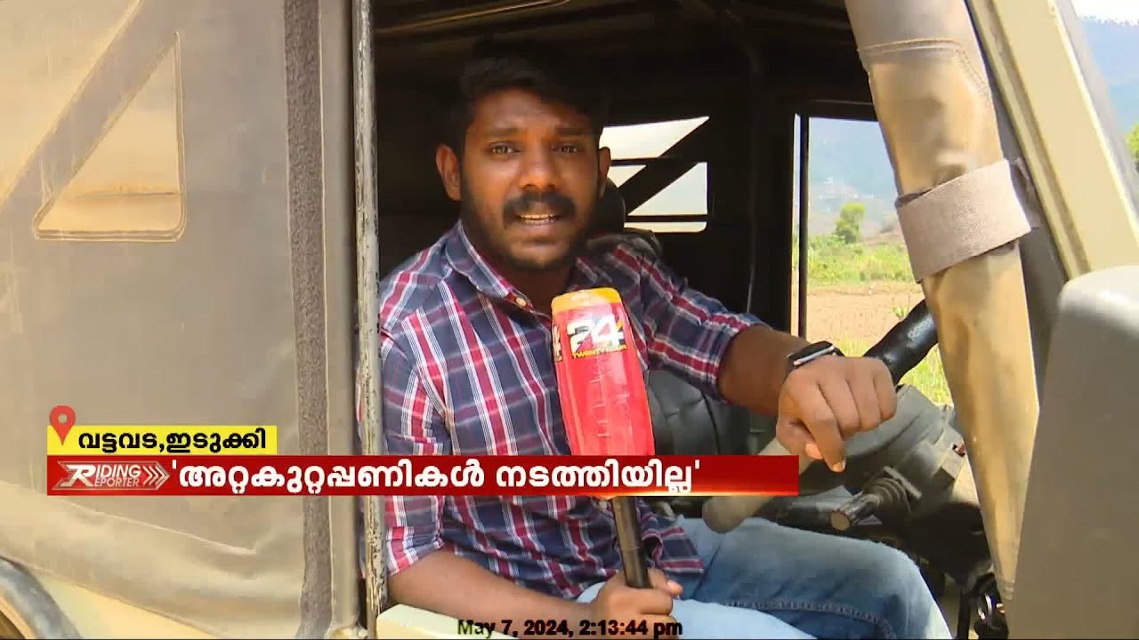 വട്ടവട നിവാസികളുടെ റോഡ് എന്ന അടിസ്ഥാന ആവശ്യത്തോട് മുഖം തിരിച്ച് അധികൃതർ