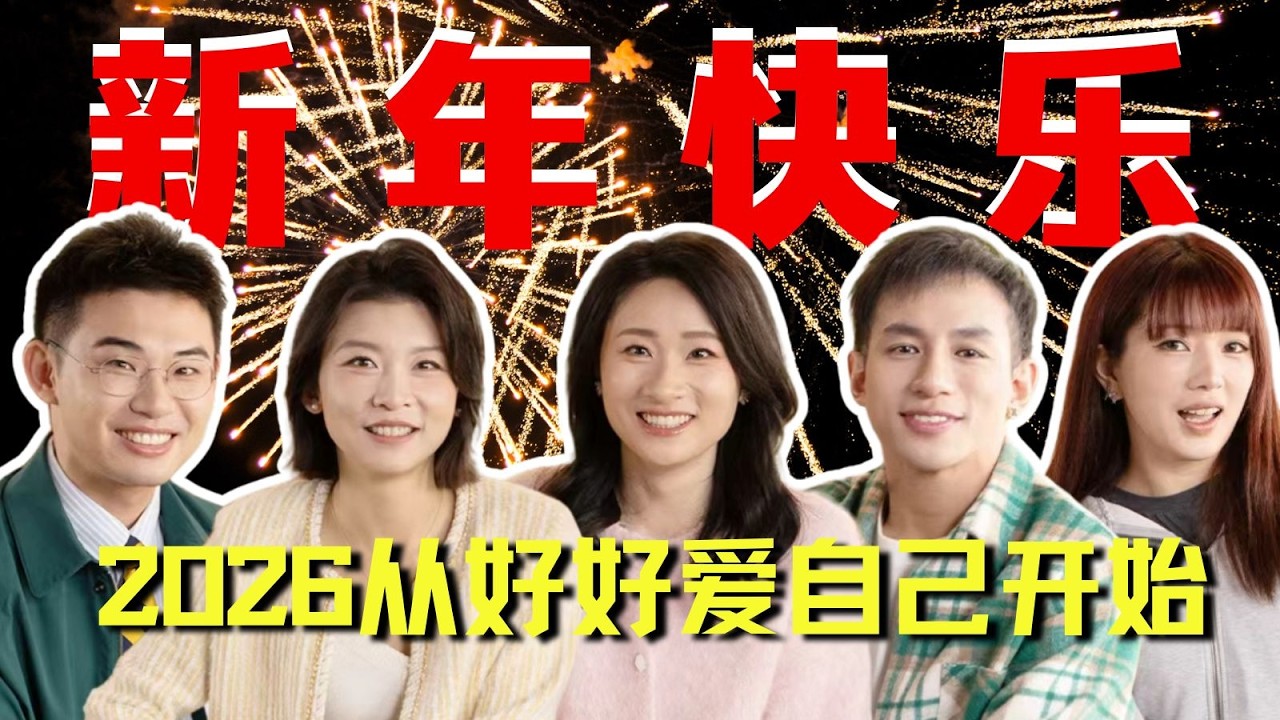為什麼我們無法好好愛「自己」？
