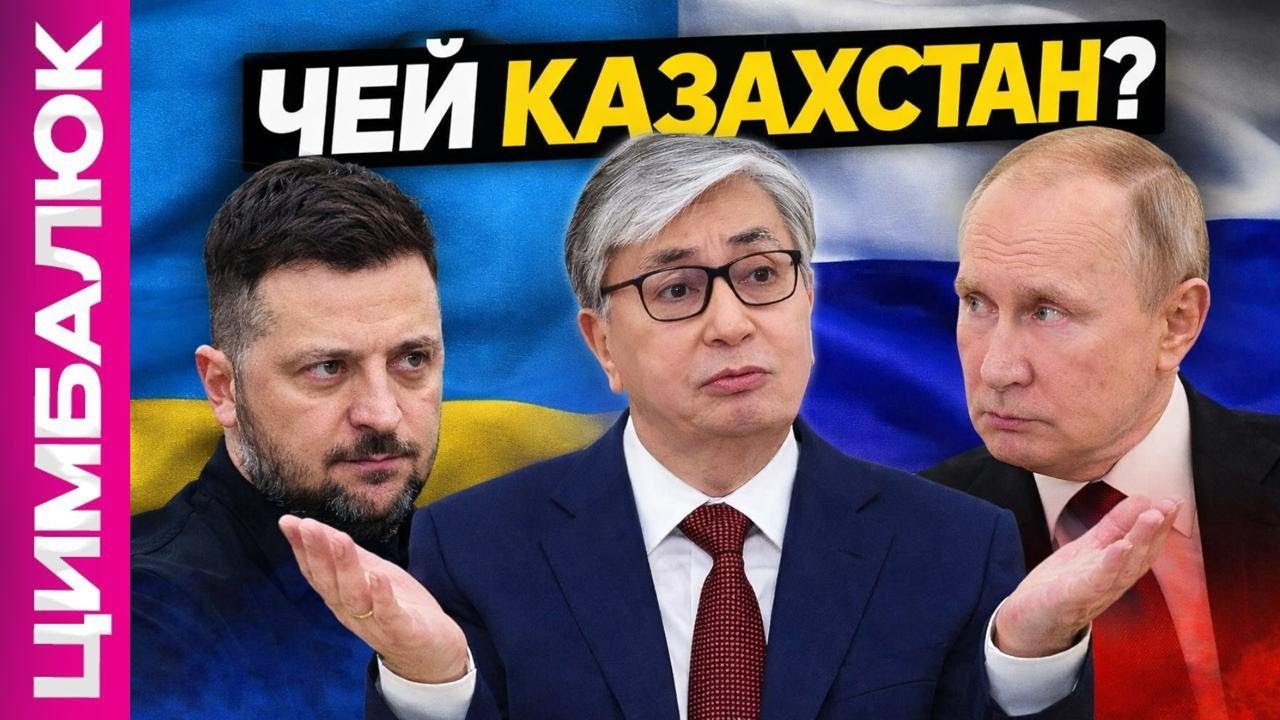 Опасный вопрос: пойдёт ли Казахстан воевать за Россию?
