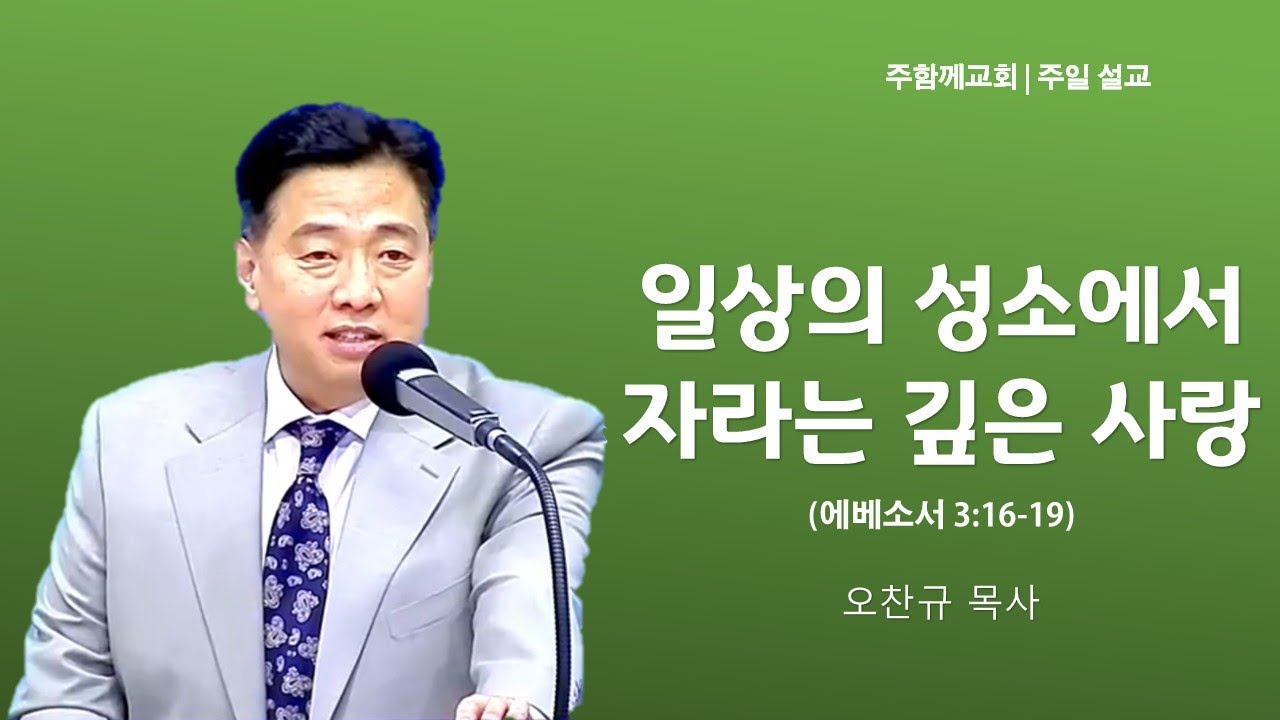 2026년 1월 11일 주일설교 