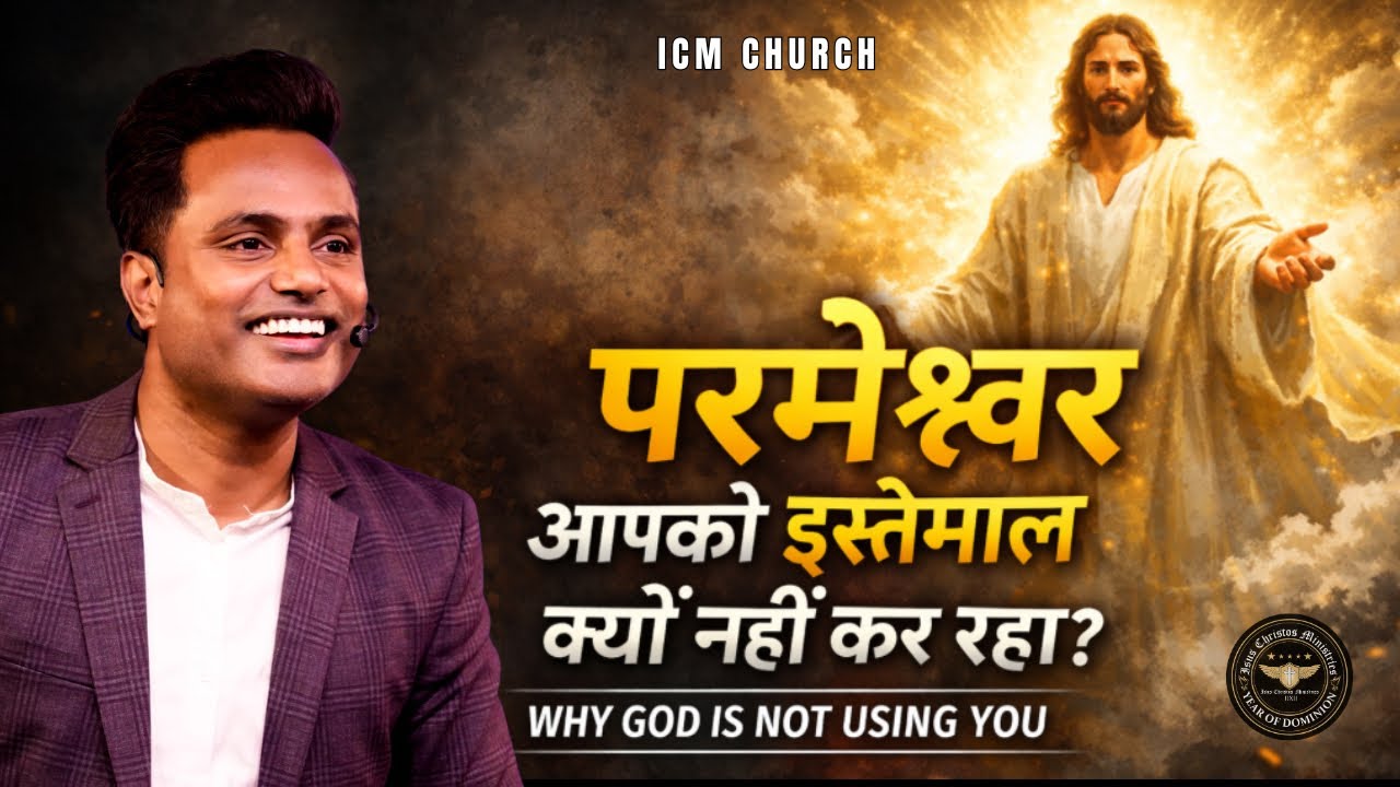 परमेश्वर आपको इस्तेमाल क्यों नहीं कर रहा? | Why God Is Not Using You | PS.ARUL THOMAS | DAY 3