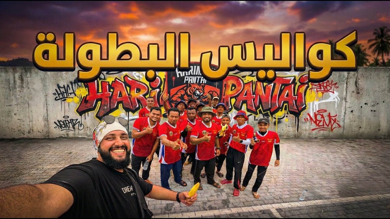 هل سيتأهل فريقي من التصفيات؟