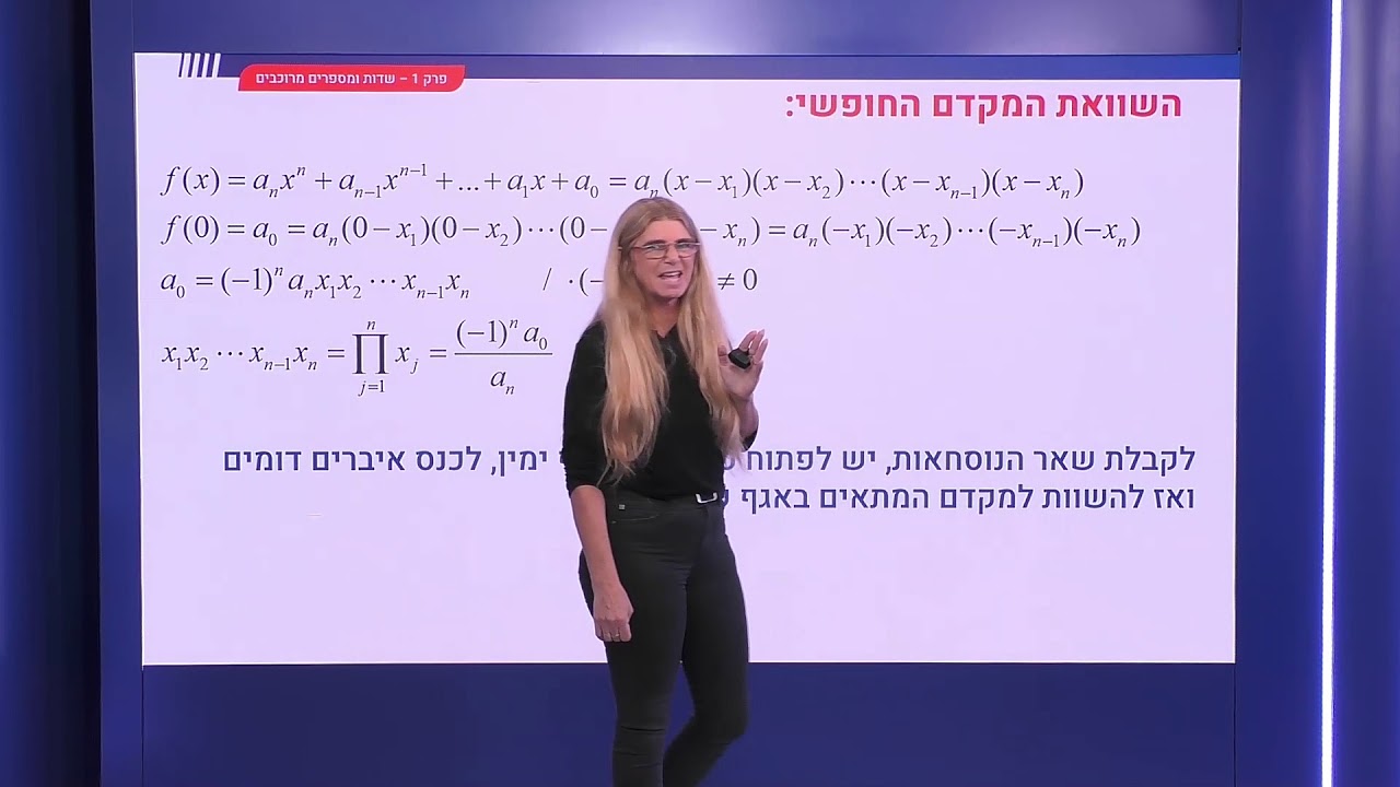 34 - נוסחאות ויאטה