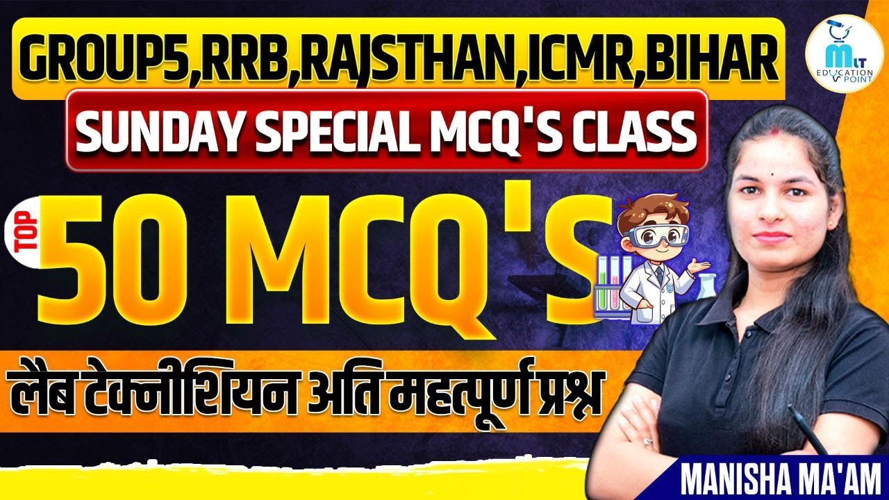 Lab Technician Live MCQ Class #48| RRB | Group 5 | AIIMS | PGI | DSSSB | NHM | JSSC | BSF | OSSSC