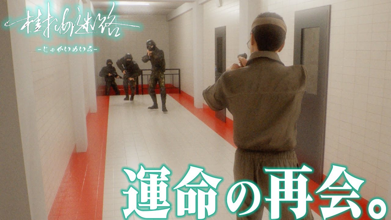 【樹海迷路】#6 ついに運命の再会を果たすも、あれ？何かおかしいぞ？【ホラー/サスペンス】