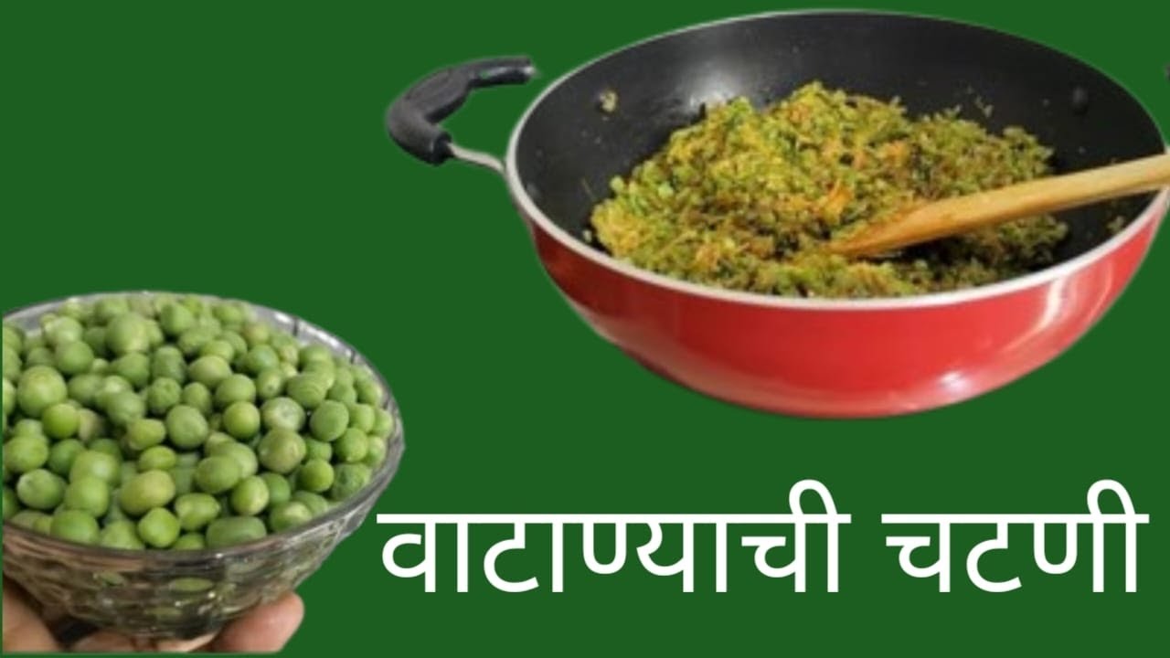 टिफिनसाठी चटपटीत वाटाण्याची चटणी 😋😋 tiffin Sathi chatpatit watanyachi chutney 😋😋