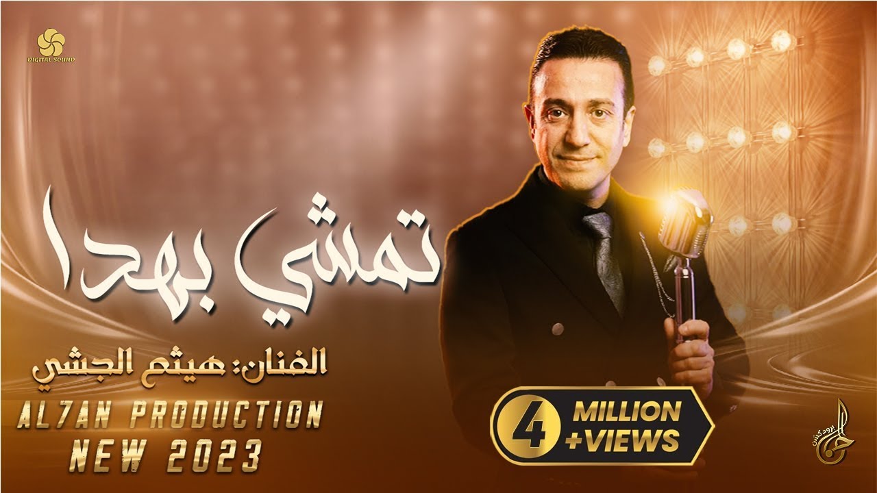 جديد # تريند التيك توك ♪ تمشي بهـدا 