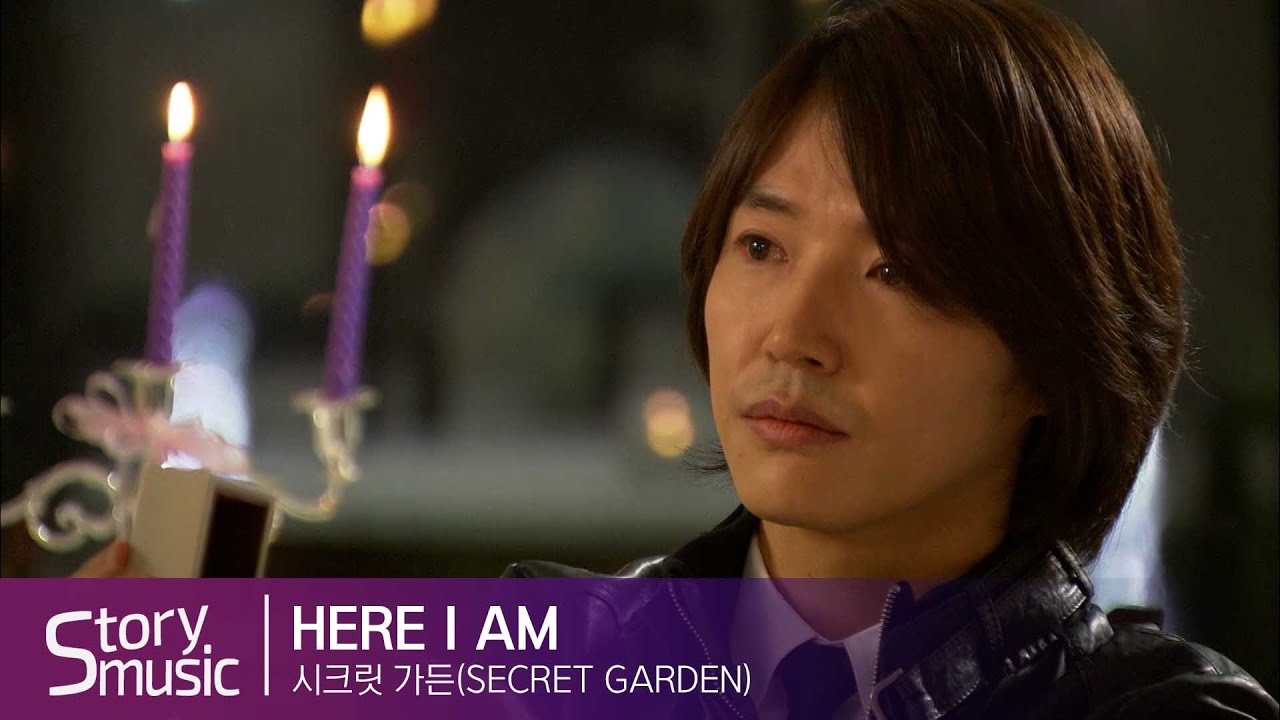 [OST] 포맨 및 미(MIII) - HERE I AM #시크릿가든#SecretGarden