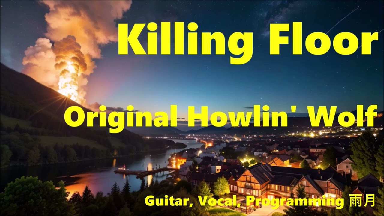 Howlin' Wolf『Killing Floor』(COVER)