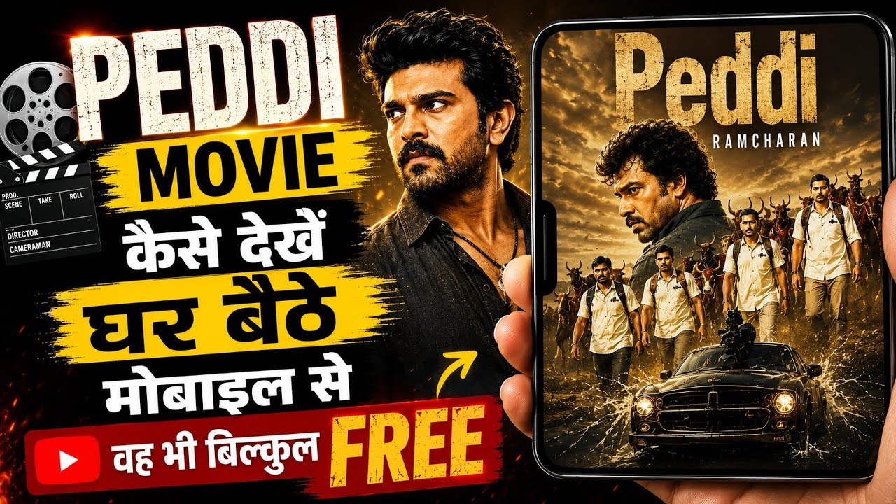Peddi Movie Kaise Dekhe | Peddi Movie Kaise Dekhe | Legal Method | Free OTT