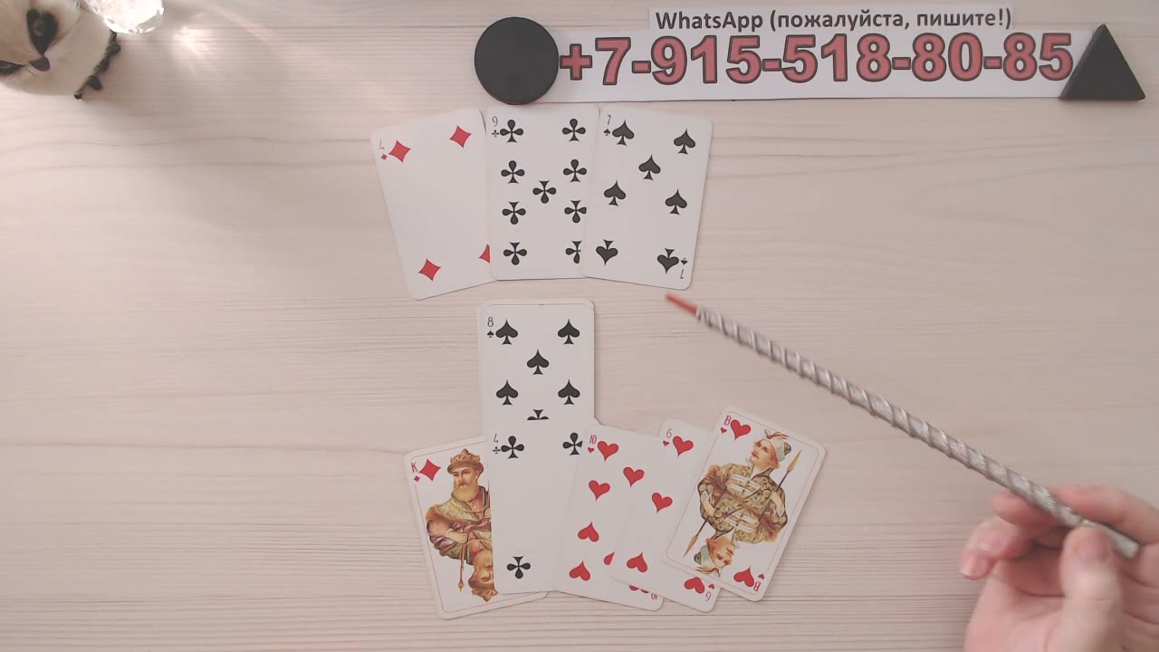 РАСКЛАД НА КРЕСТОВОГО КОРОЛЯ... таро, карты