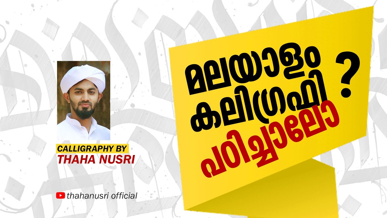 Malayalam Calligraphy Writing By Thahanusri
