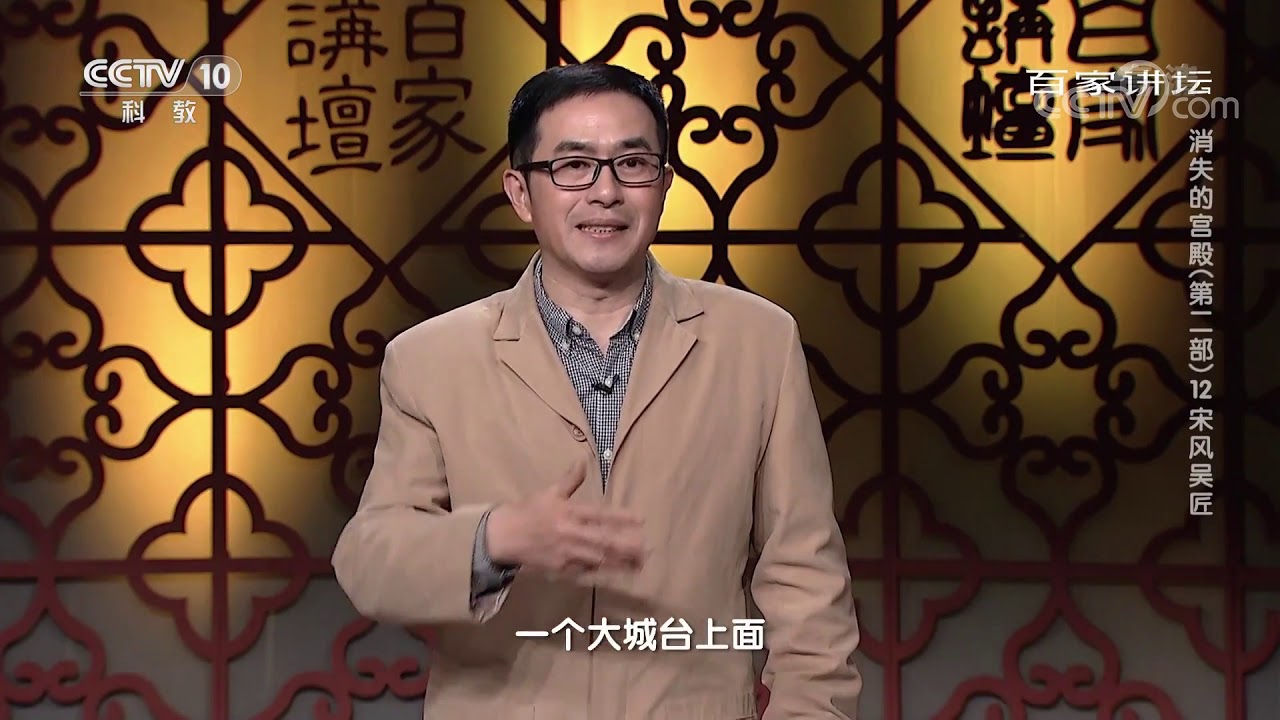 [百家讲坛]蒯祥重建承天门| CCTV百家讲坛官方频道