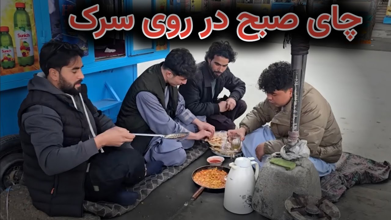 کمک برای اطفال کارگر در روی جاده های کابل