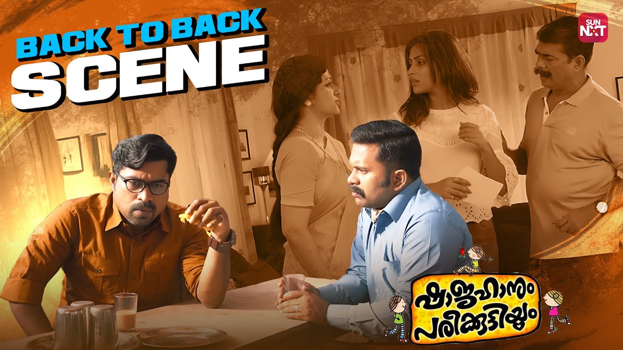 ഇം​ഗ്ലീഷിൽ 'P', മലയാളത്തിൽ ''പ'',ഹിന്ദിയിൽ പൂ... | Shajahanum Pareekuttiyum | Sun NXT Malayalam