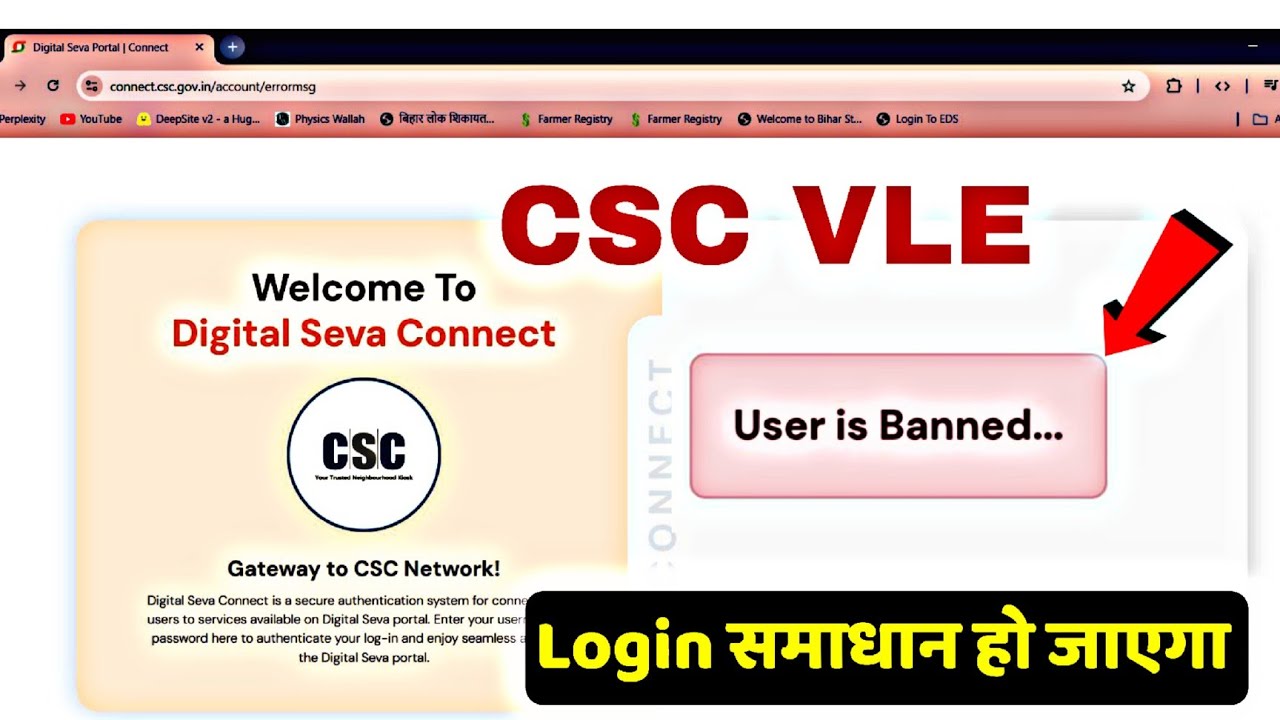 Csc User is Banned |  User is Banned Csc New Problems | Csc New Update Today | Solution CSC VLE 