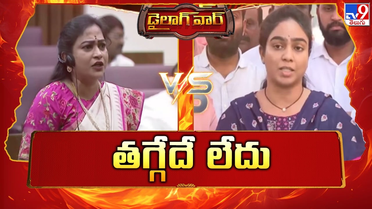 డైలాగ్ వార్ : తగ్గేదే లేదు | Home Minister Anitha Vs Ambati Daughter Mounika | AP Politics - TV9