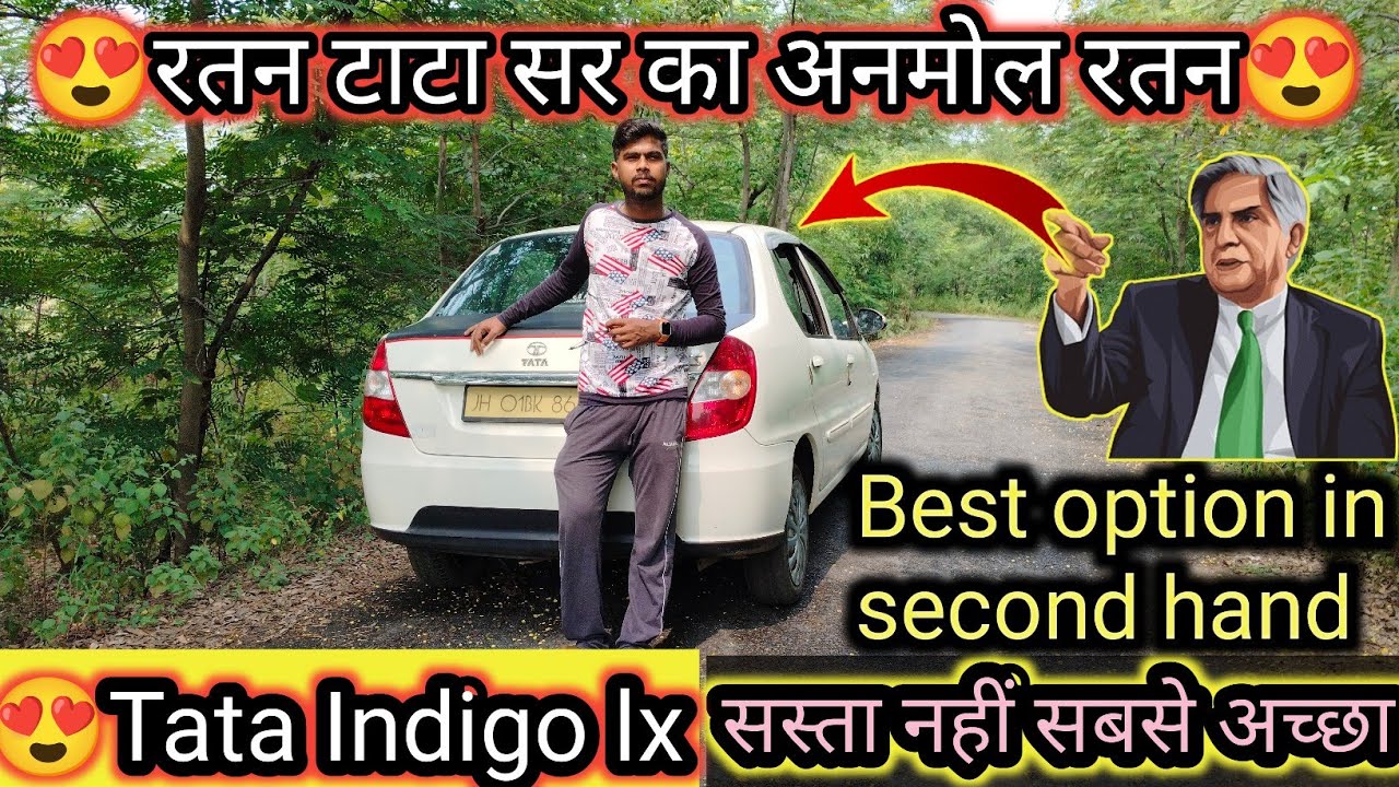 रतन टाटा का अनमोल रतन tata indigo/गरीबों के लिए सबसे अच्छी कार/tata indigo ecs detailed video