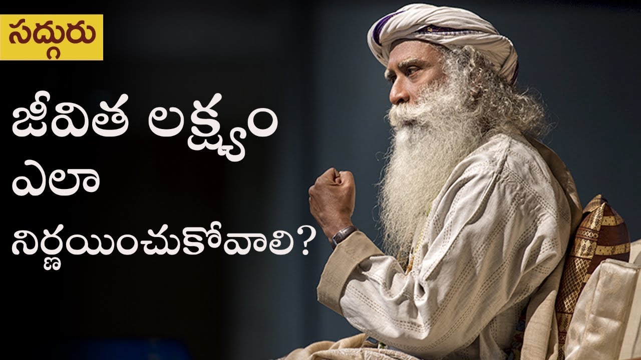 జీవిత లక్ష్యం ఎలా నిర్ణయించుకోవాలి? How to Make a Decision You Won’t Regret Later