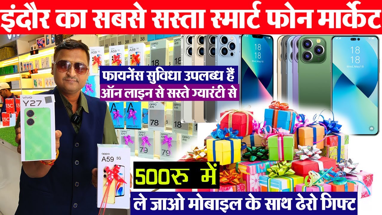 ग्यारंटी इससे सस्ता आपकों कहीं नहीं मिलेगा Mobile wholesale market in Indore  सबसे सस्ते Mobile